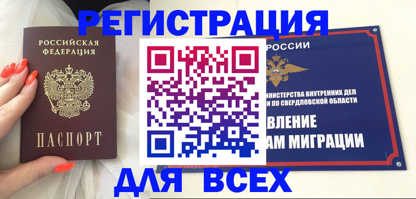 прописка иностранных граждан в Калужской области