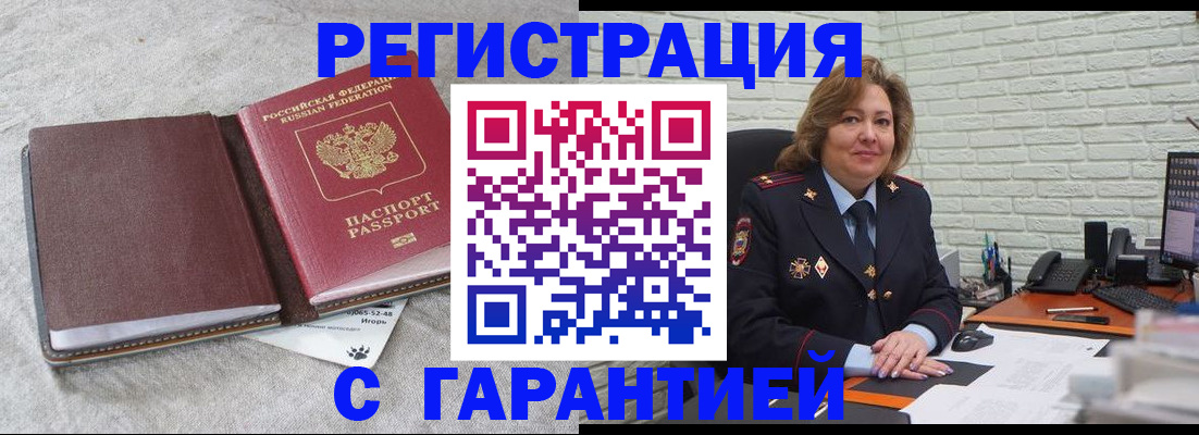 временная регистрация надежно в Калужской области