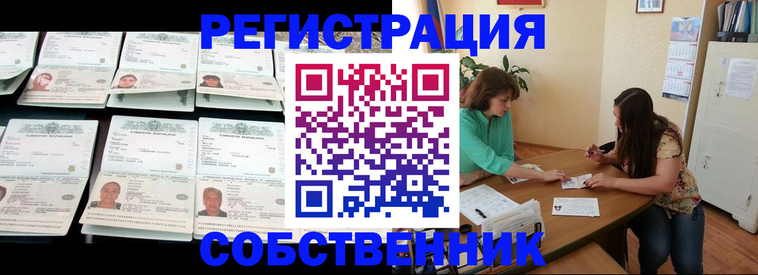 временная регистрация гарантия в Калужской области